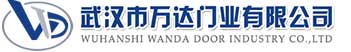 武汉市万达门业有限公司-电动卷帘门-工业门,涧西快速卷帘门,涧西堆积门